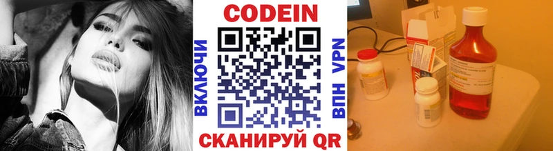 дарнет шоп  Красный Кут  mega ссылки  Кодеиновый сироп Lean напиток Lean (лин) 