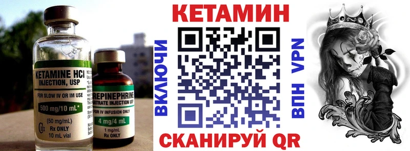 Кетамин ketamine  Красный Кут 