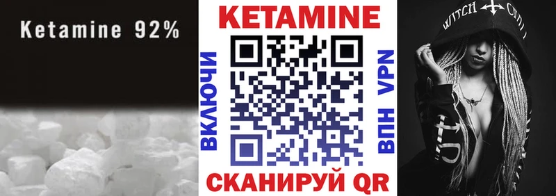 КЕТАМИН ketamine Красный Кут