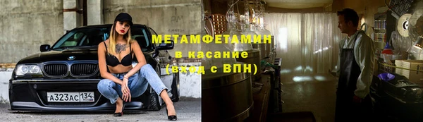 мяу мяу кристалл Балахна