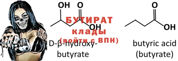 бутират Аркадак