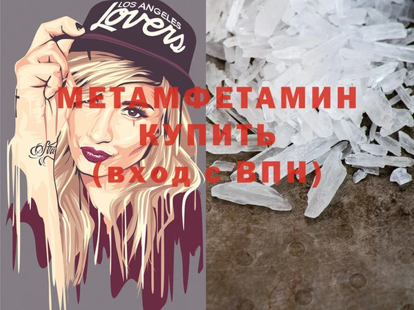 мяу мяу кристалл Балахна