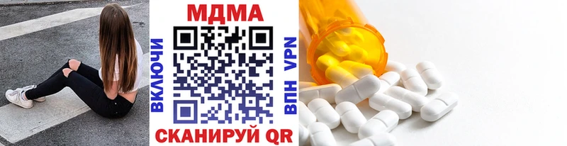 МДМА VHQ  кракен как зайти  Красный Кут 