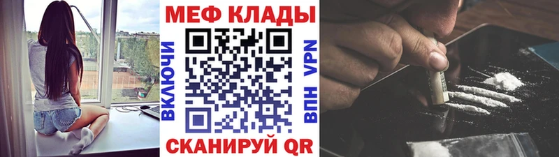 Меф мяу мяу  даркнет сайт  Красный Кут 