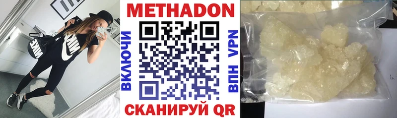 МЕТАДОН VHQ  Красный Кут 